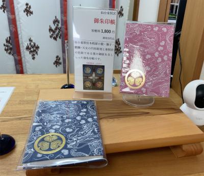 仙台東照宮の御朱印帳(見本)