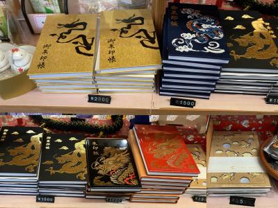 高龍神社の御朱印帳一覧(見本)