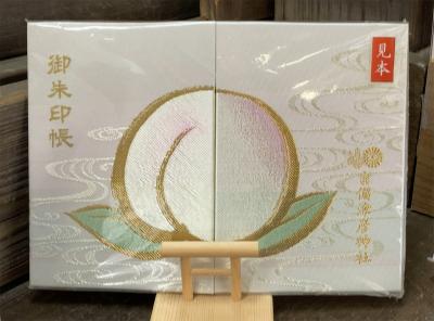 吉備津彦神社の御朱印帳(見本)