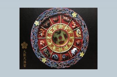 大阪天満宮の25日限定御朱印帳一覧(見本)