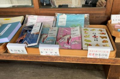 住吉大社の御朱印帳一覧(見本)