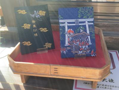 大鳥大社の御朱印帳一覧(見本)