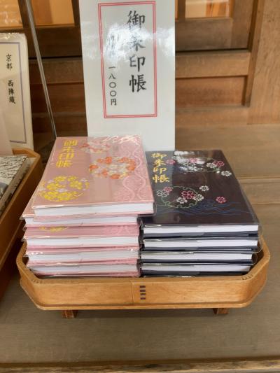 寳登山神社の御朱印帳(見本)