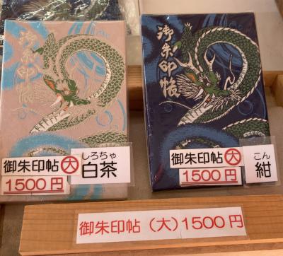 秩父今宮神社の大サイズ御朱印帳(見本)