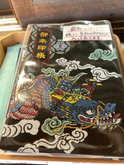 秩父神社の龍の御朱印帳(見本)