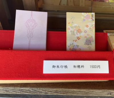 川越氷川神社の御朱印帳一覧(見本)