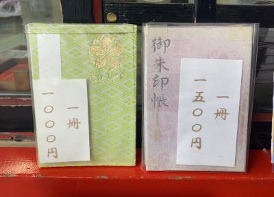 近江神宮の御朱印帳一覧(見本)