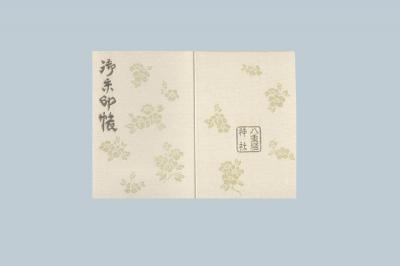 八重垣神社の御朱印帳(見本)