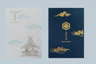 出雲大社の御朱印帳一覧(見本)