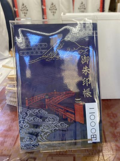 日光二荒山神社の御朱印帳(見本)