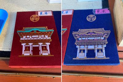 日光東照宮の御朱印帳(見本)