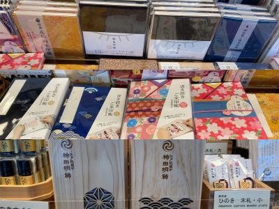 神田神社の御朱印帳一覧(見本)
