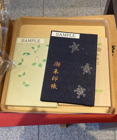 東京水天宮の御朱印帳一覧(見本)