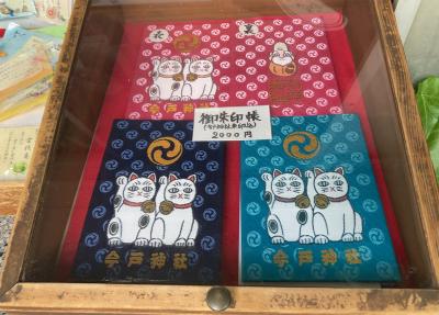 今戸神社の御朱印帳(見本)