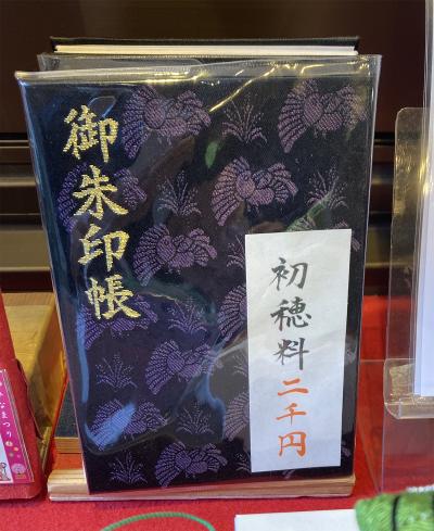 烏森神社の御朱印帳(見本)
