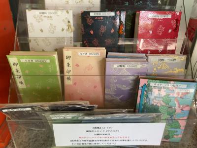 阿佐ヶ谷神明宮の御朱印帳一覧(見本)