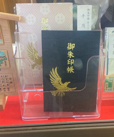 北区王子神社の御朱印帳(見本)