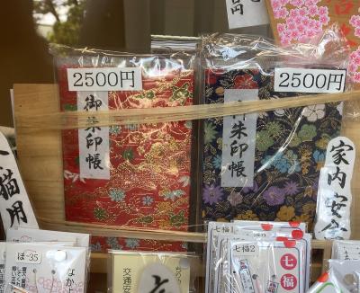 小野神社の御朱印帳一覧(見本)