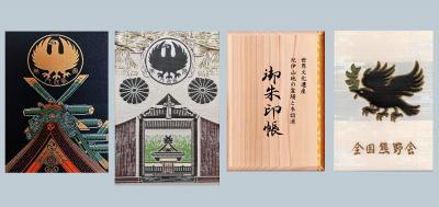 熊野本宮大社の御朱印帳一覧(見本)