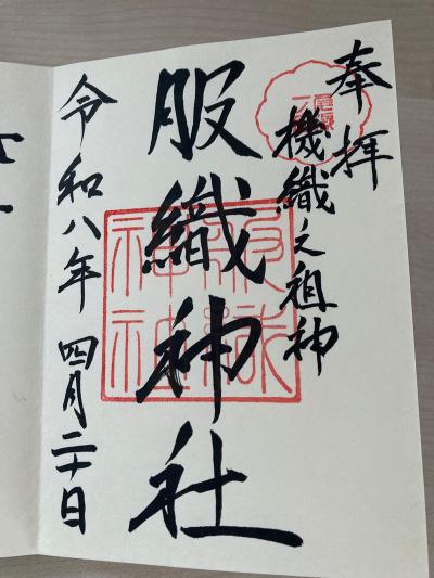 真清田神社 摂社の服織神社の御朱印