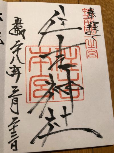 福岡市博多区 住吉神社の御朱印