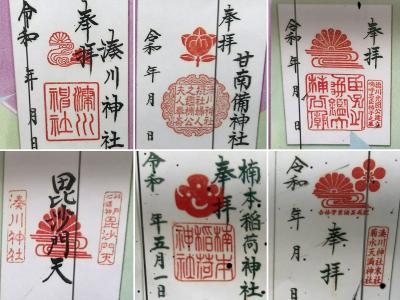 湊川神社の御朱印一覧(見本)