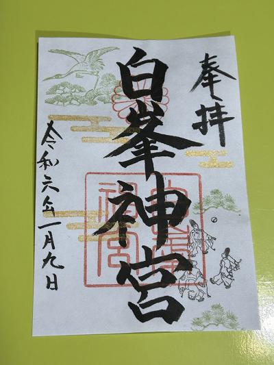 白峯神宮の季節限定御朱印