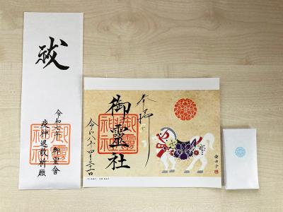 上御霊神社の御朱印