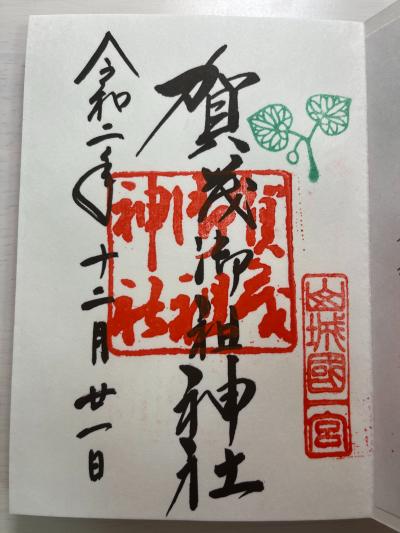 下鴨神社(賀茂御祖神社)の御朱印