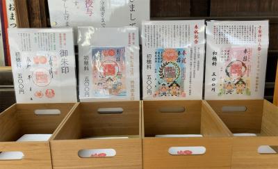 吉備津彦神社の御朱印一覧(見本)