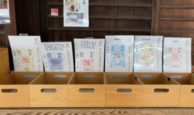 吉備津彦神社の特別御朱印一覧(見本)