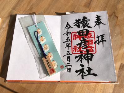 日枝神社の末社である猿田彦神社の限定御朱印