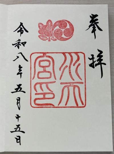 東京水天宮の御朱印