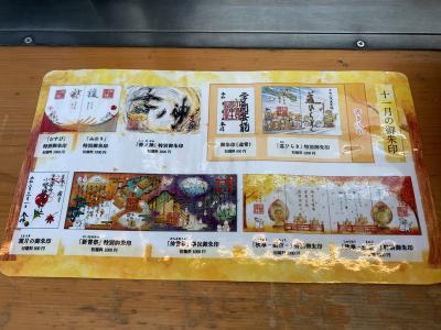 小野照崎神社の御朱印一覧(見本)