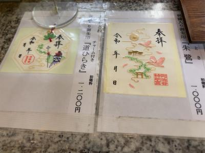 阿佐ヶ谷神明宮の特別御朱印一覧(見本)