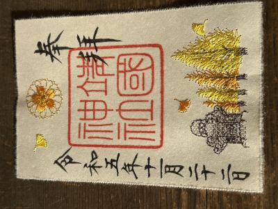 靖国神社の季節限定御朱印